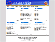 Tablet Screenshot of lzvw.liuzhou.gov.cn